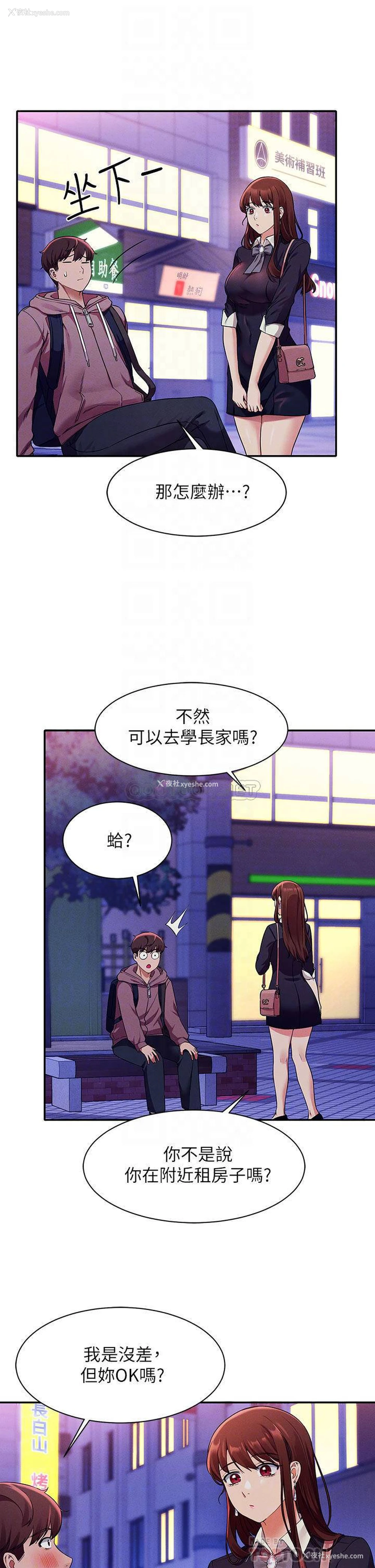 17P - 谁说理组没正妹