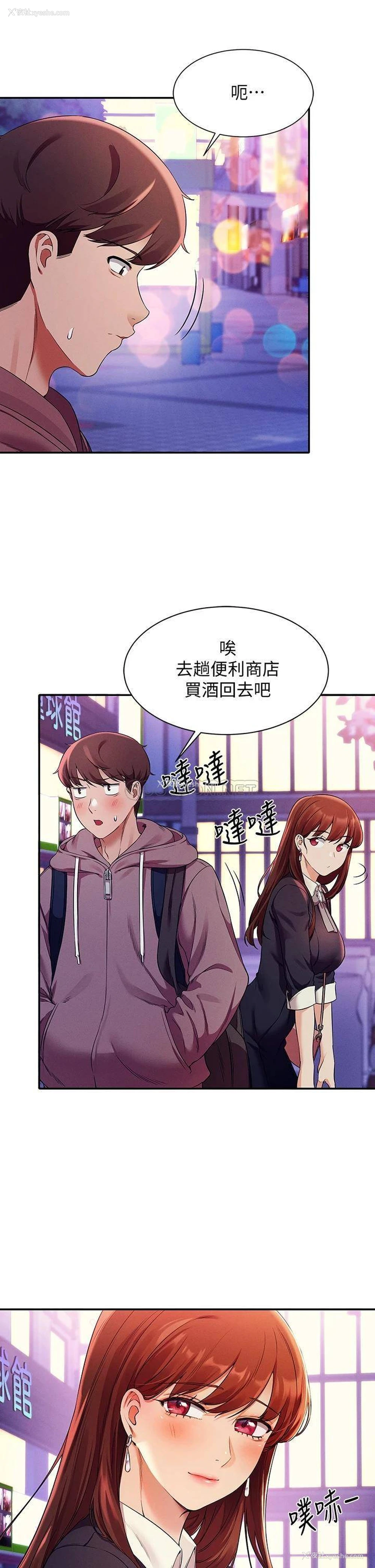 20P - 谁说理组没正妹