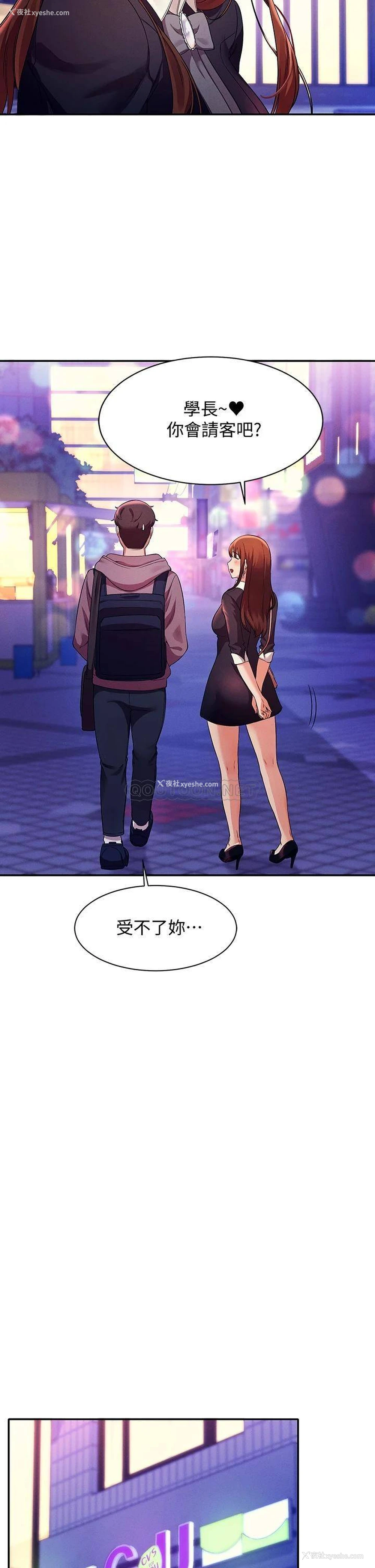 21P - 谁说理组没正妹