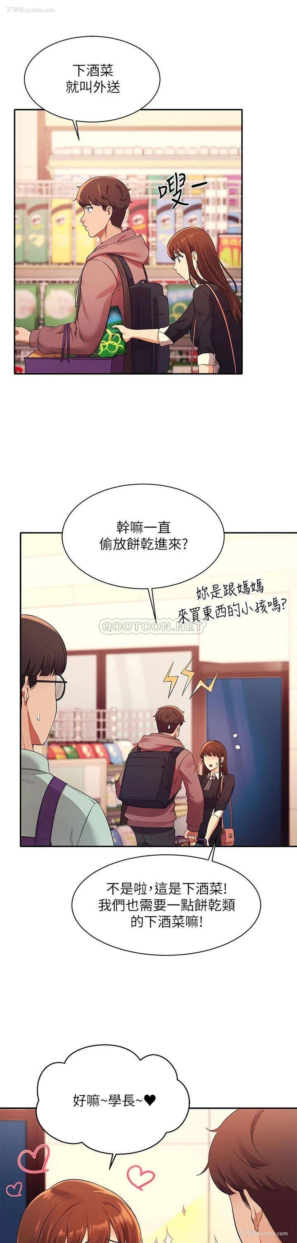 23P - 谁说理组没正妹