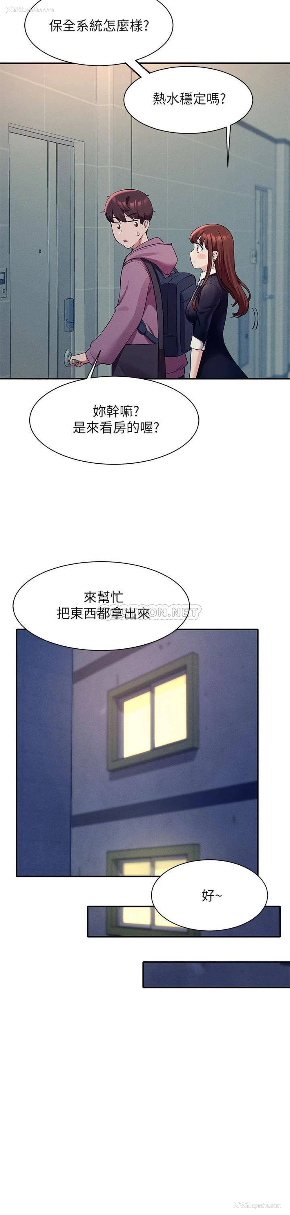 26P - 谁说理组没正妹