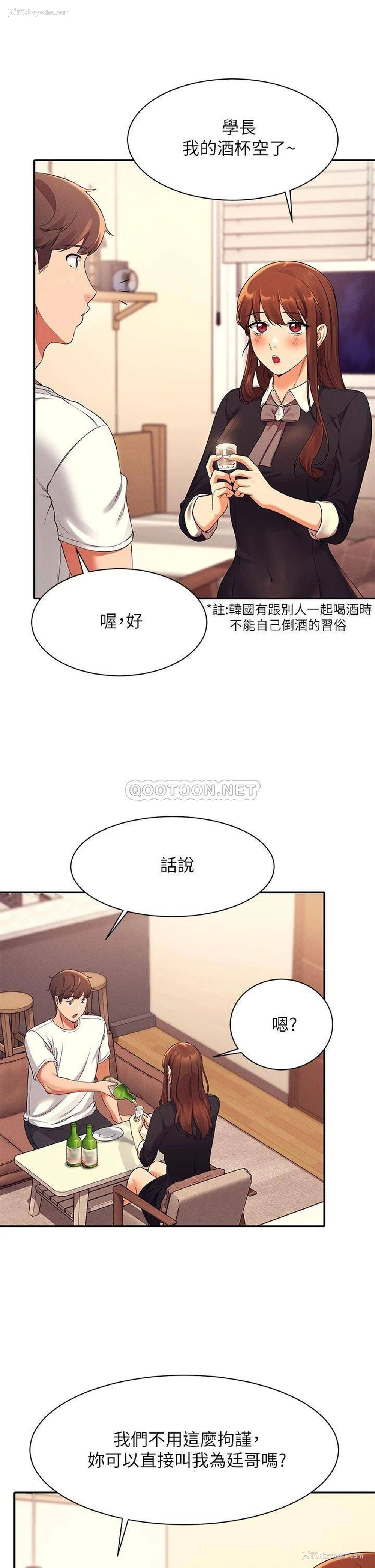 29P - 谁说理组没正妹