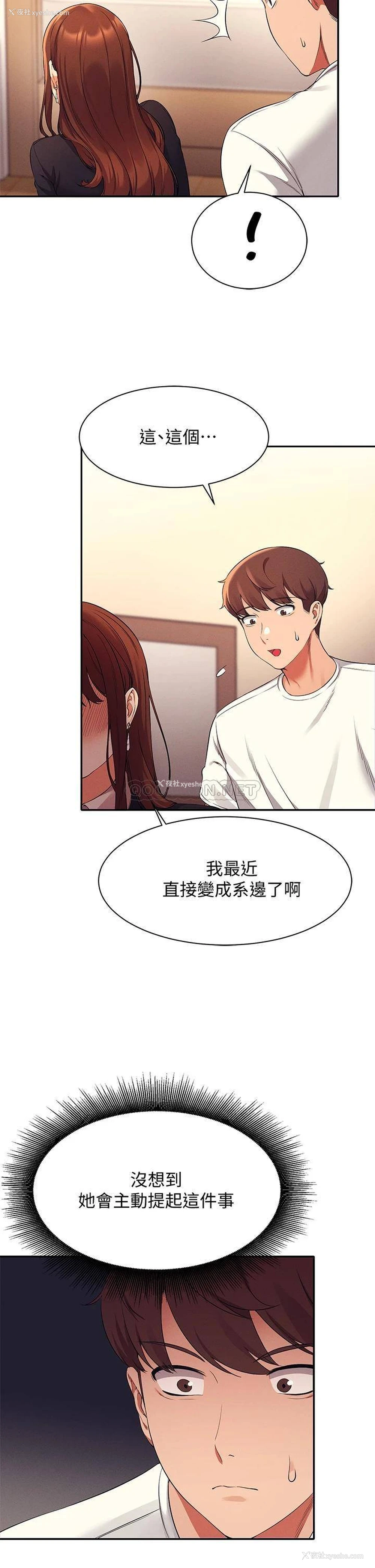 36P - 谁说理组没正妹