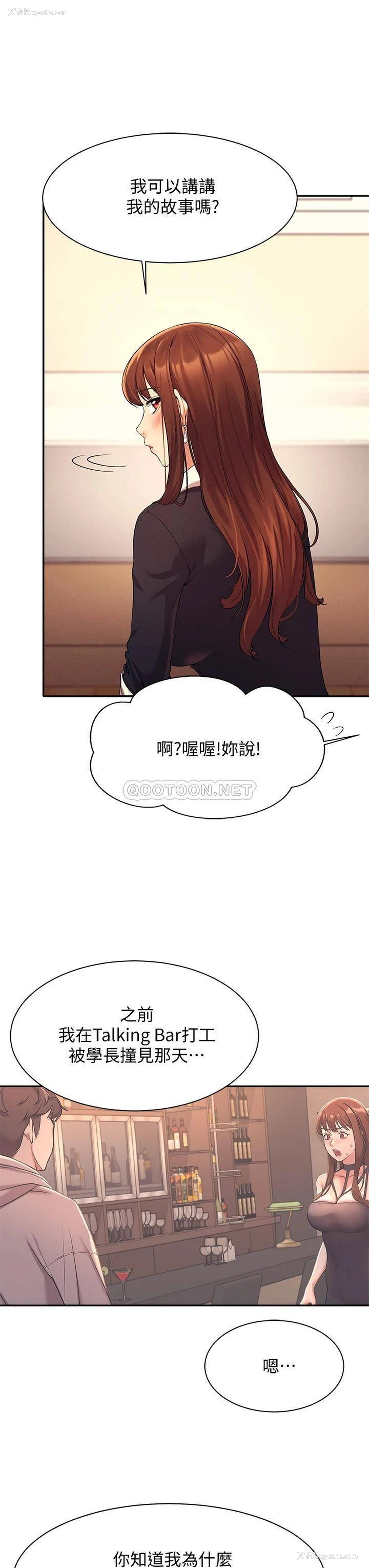 37P - 谁说理组没正妹