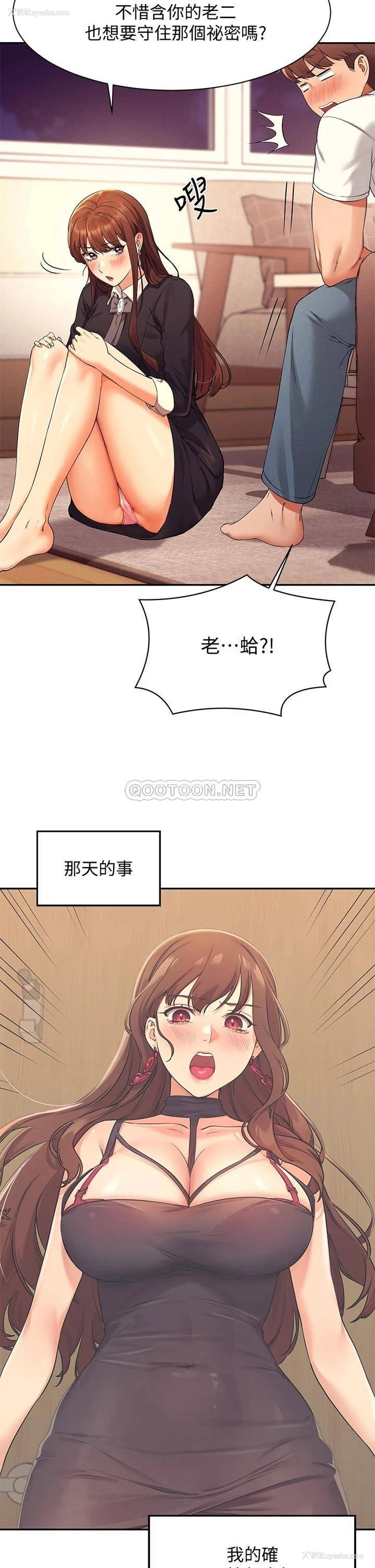 38P - 谁说理组没正妹