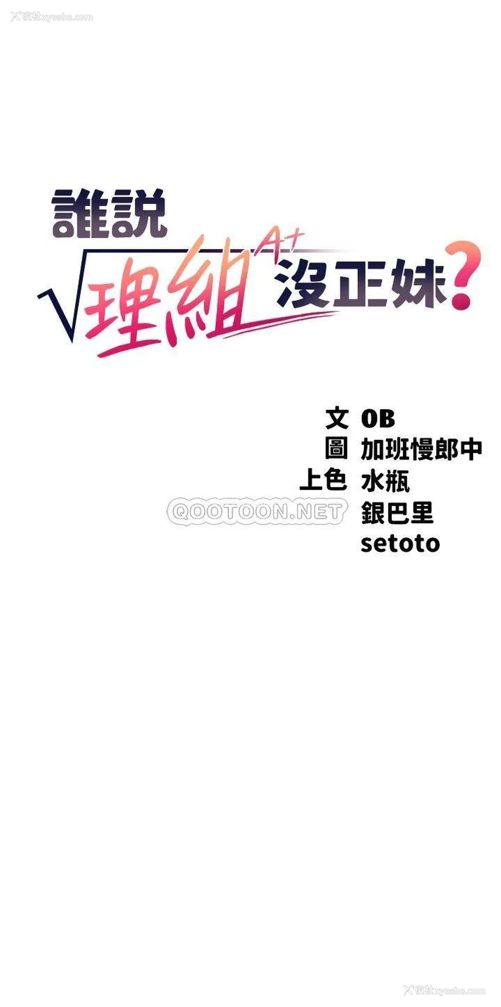 5P - 谁说理组没正妹