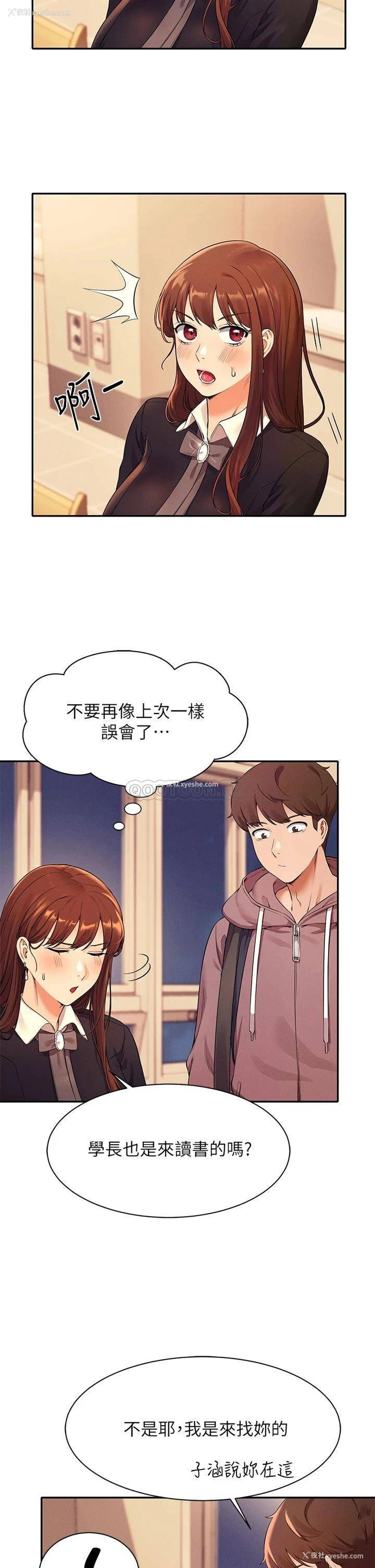 7P - 谁说理组没正妹