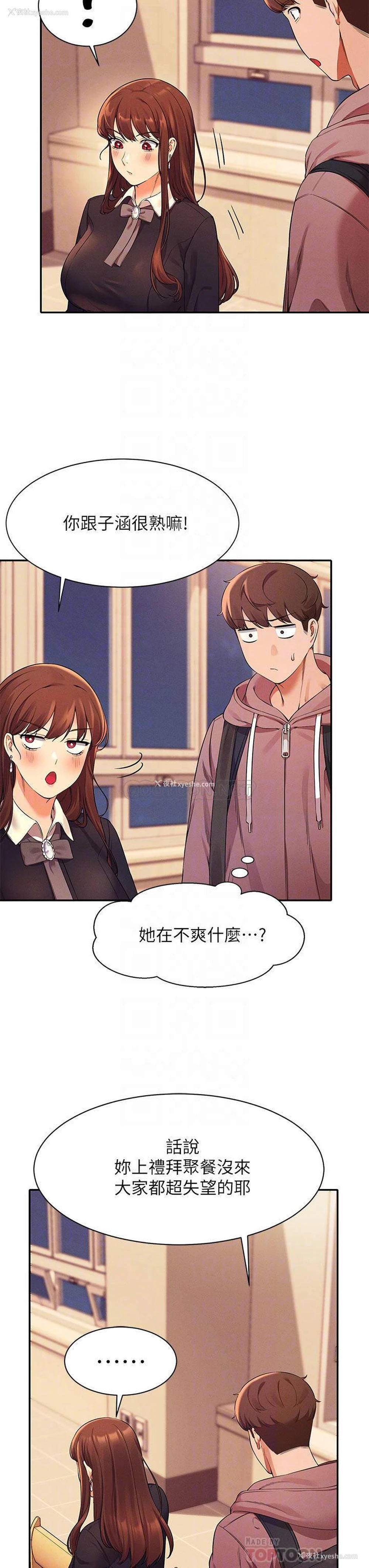 8P - 谁说理组没正妹