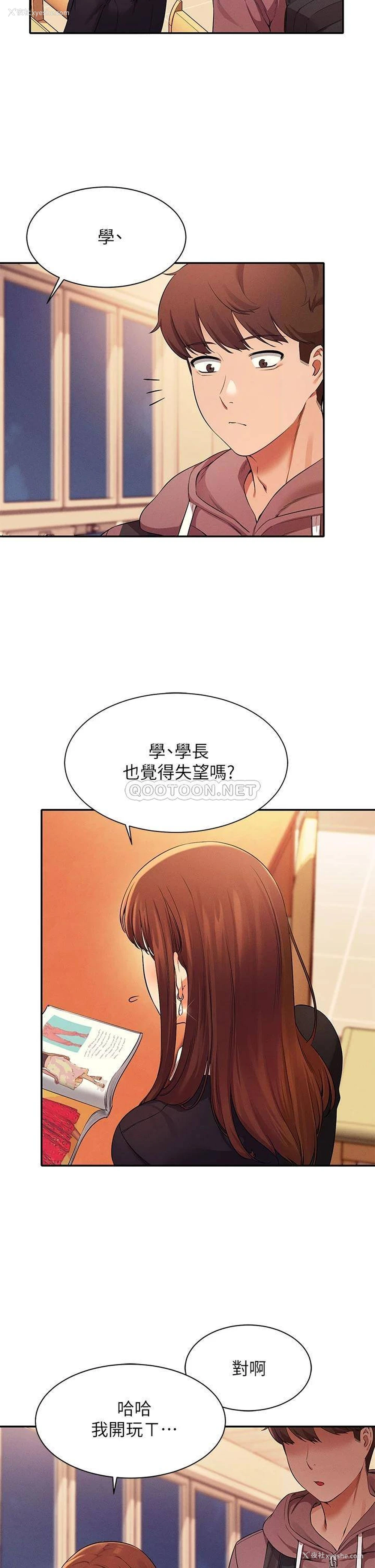 9P - 谁说理组没正妹