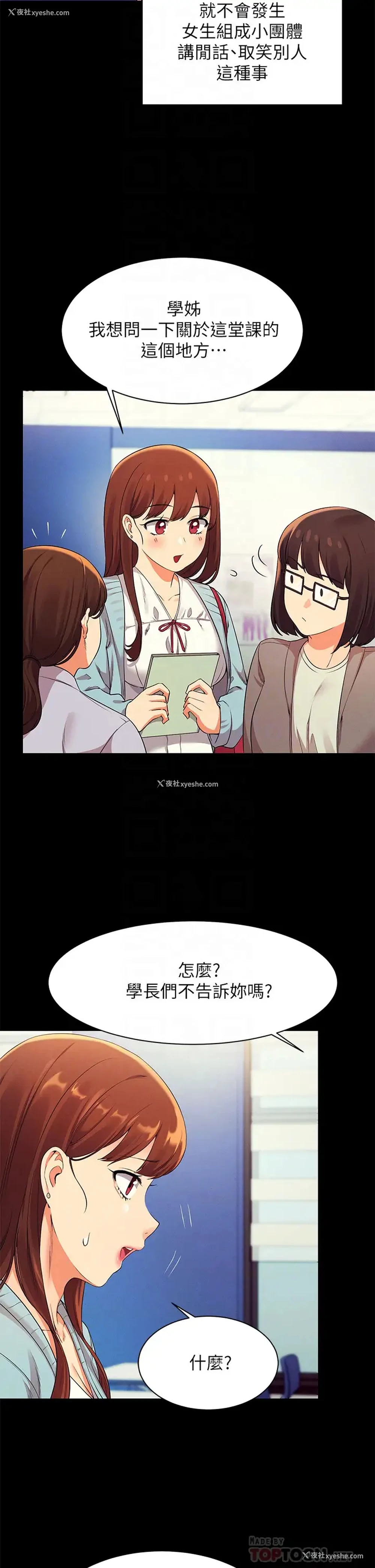 12P - 谁说理组没正妹