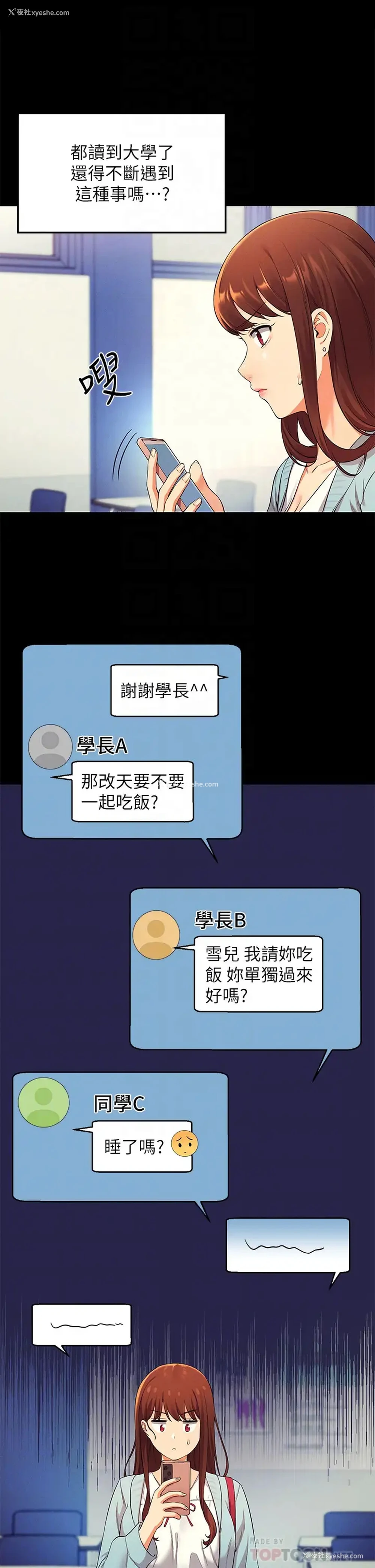 14P - 谁说理组没正妹