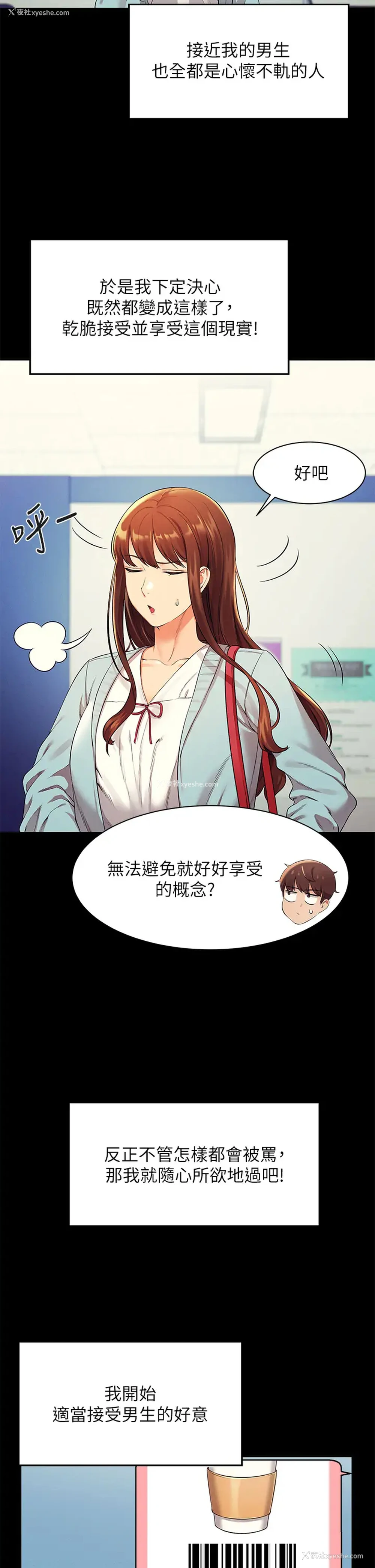 15P - 谁说理组没正妹