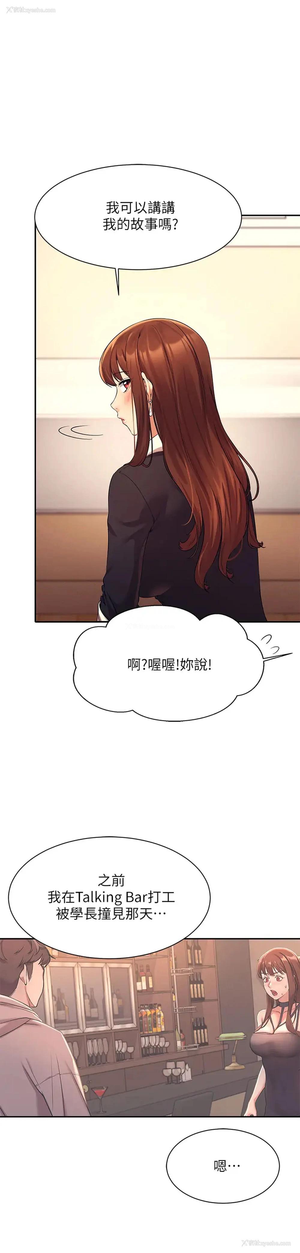 1P - 谁说理组没正妹
