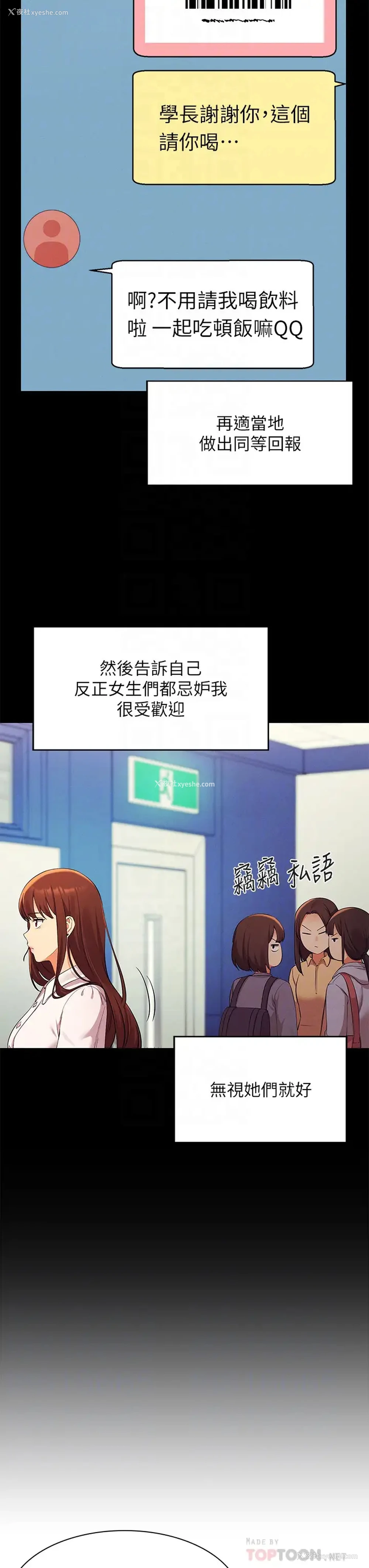16P - 谁说理组没正妹