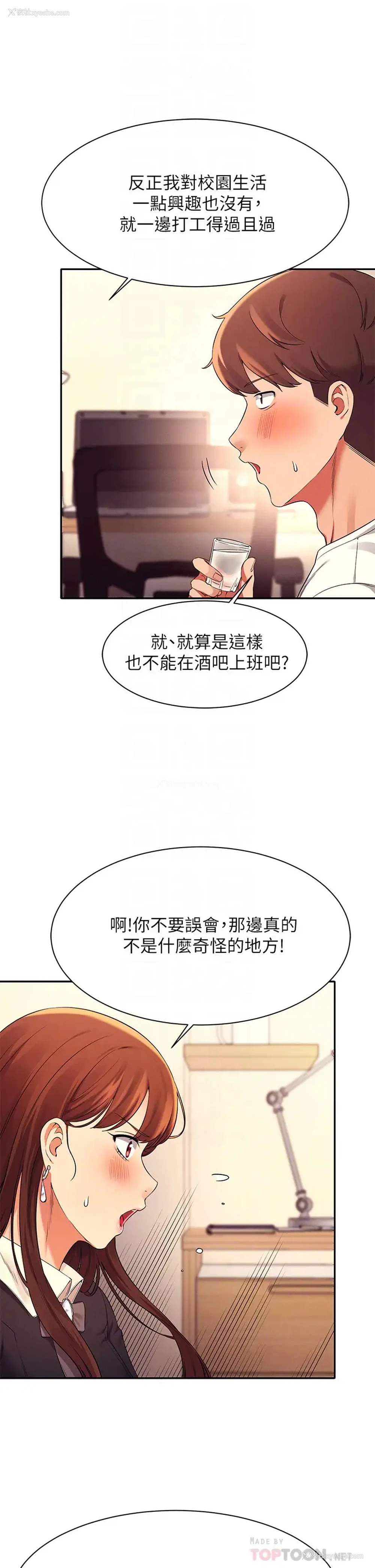 18P - 谁说理组没正妹