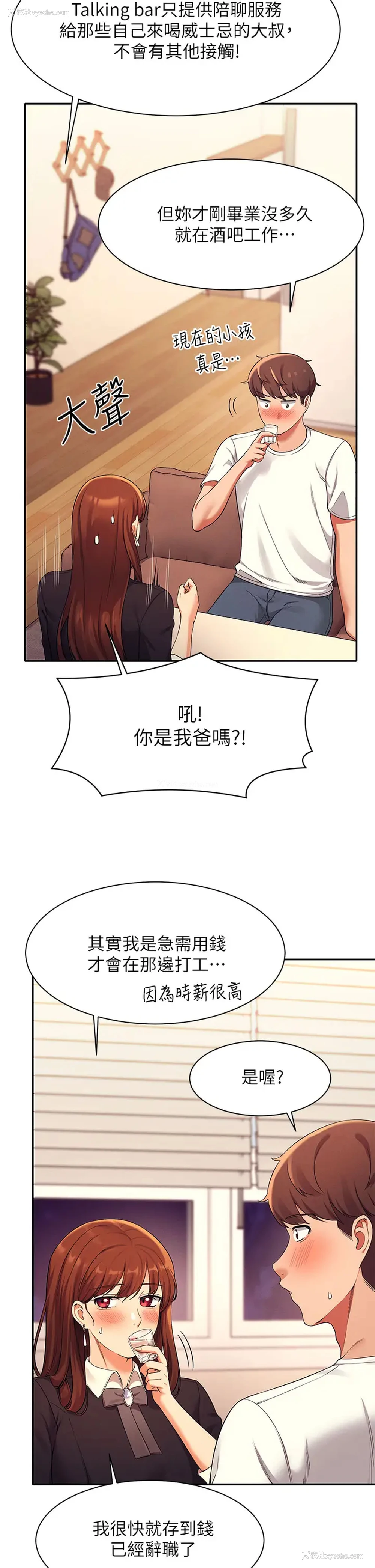 19P - 谁说理组没正妹
