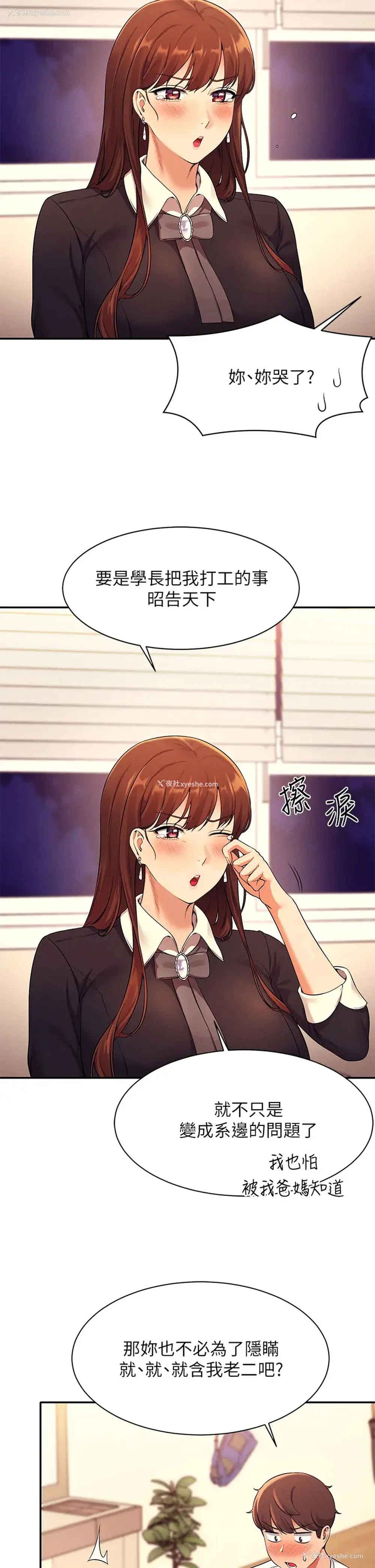 22P - 谁说理组没正妹