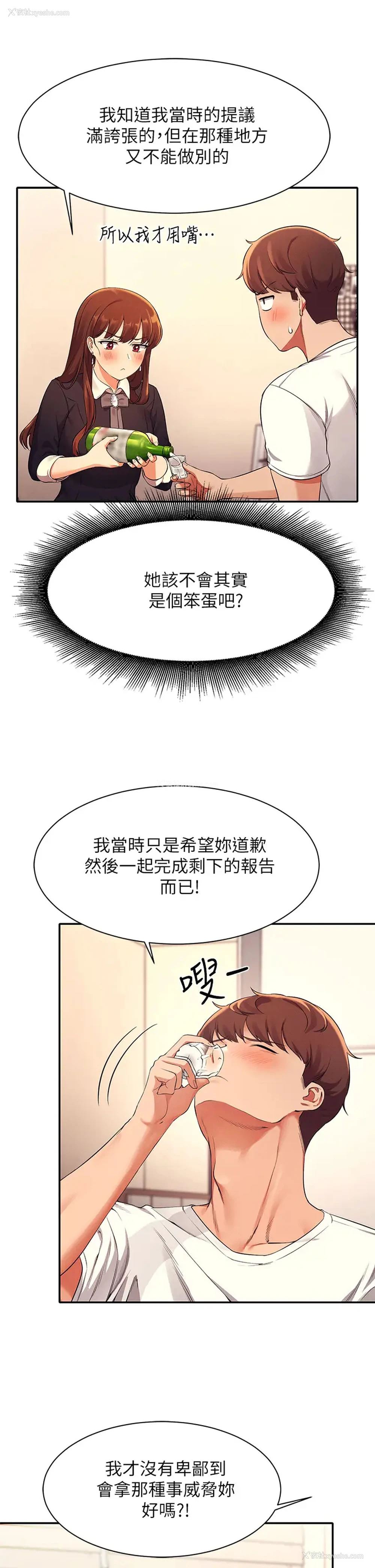 25P - 谁说理组没正妹