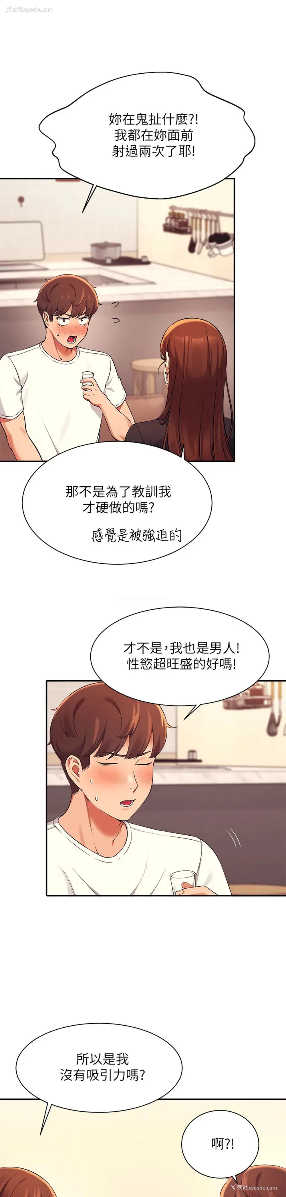 28P - 谁说理组没正妹