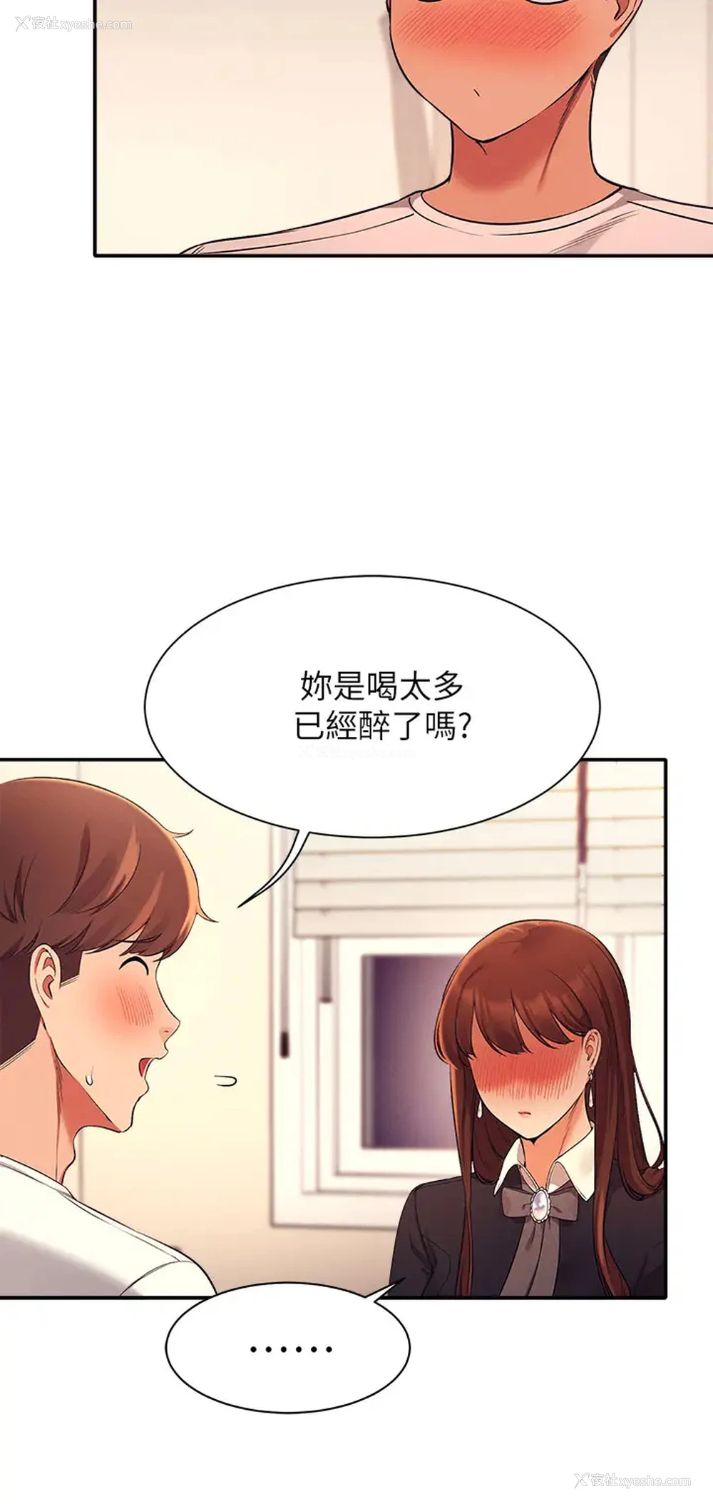 31P - 谁说理组没正妹