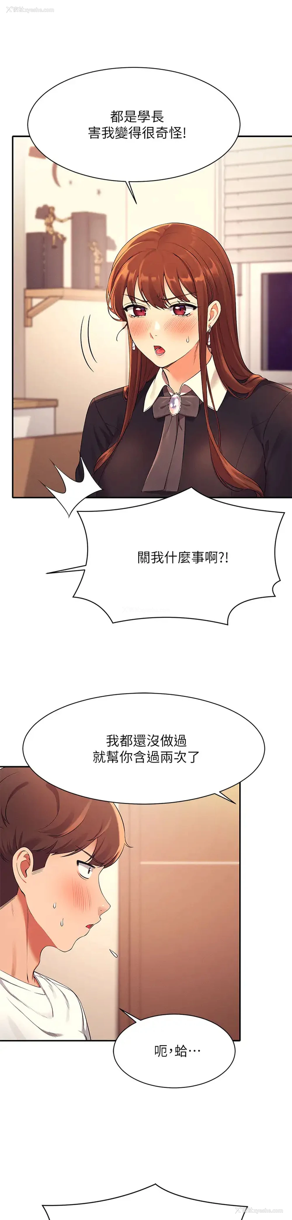 32P - 谁说理组没正妹