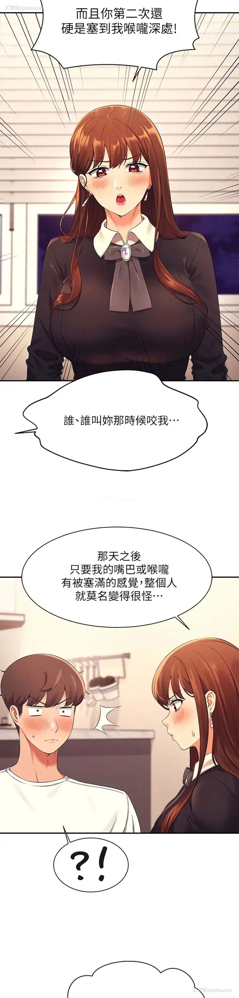 33P - 谁说理组没正妹