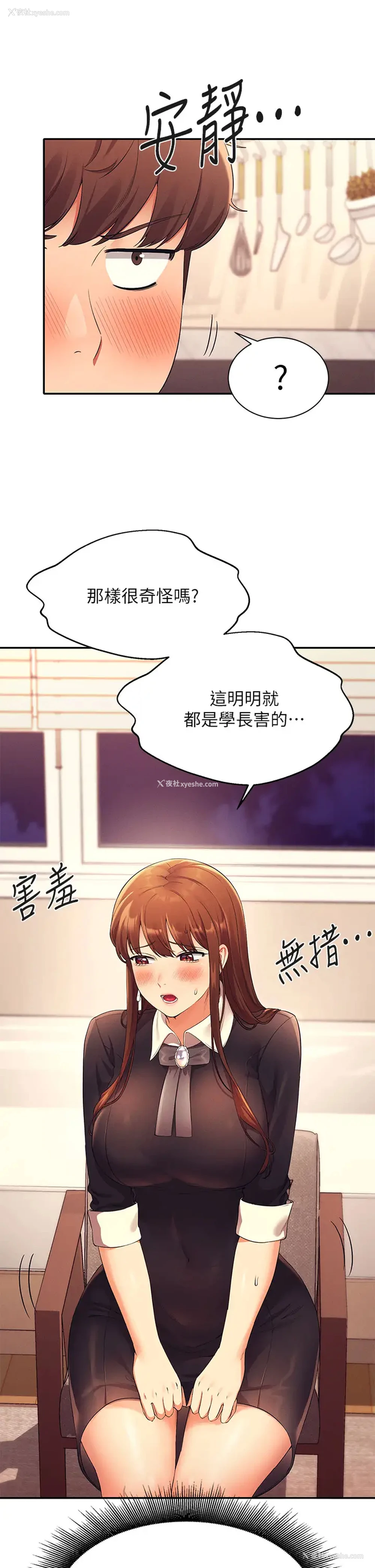 35P - 谁说理组没正妹