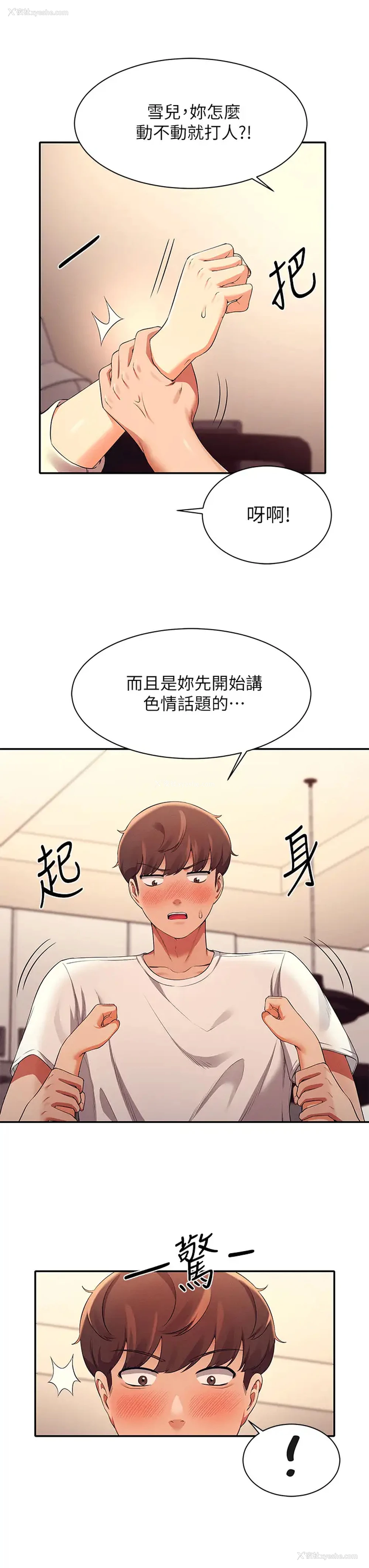 37P - 谁说理组没正妹