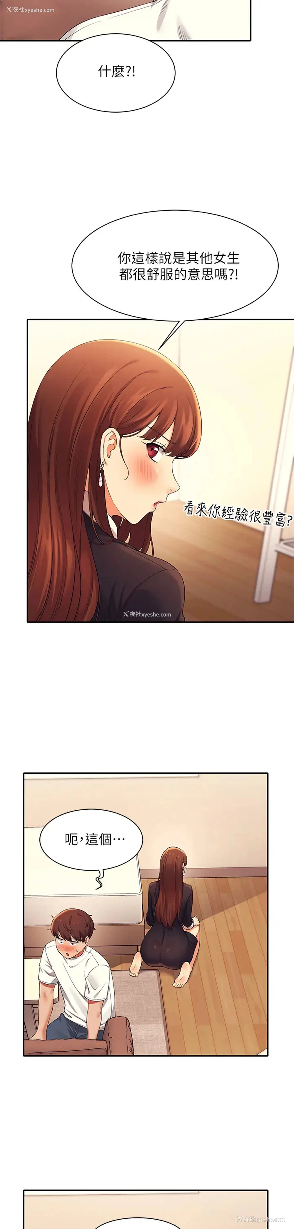 40P - 谁说理组没正妹