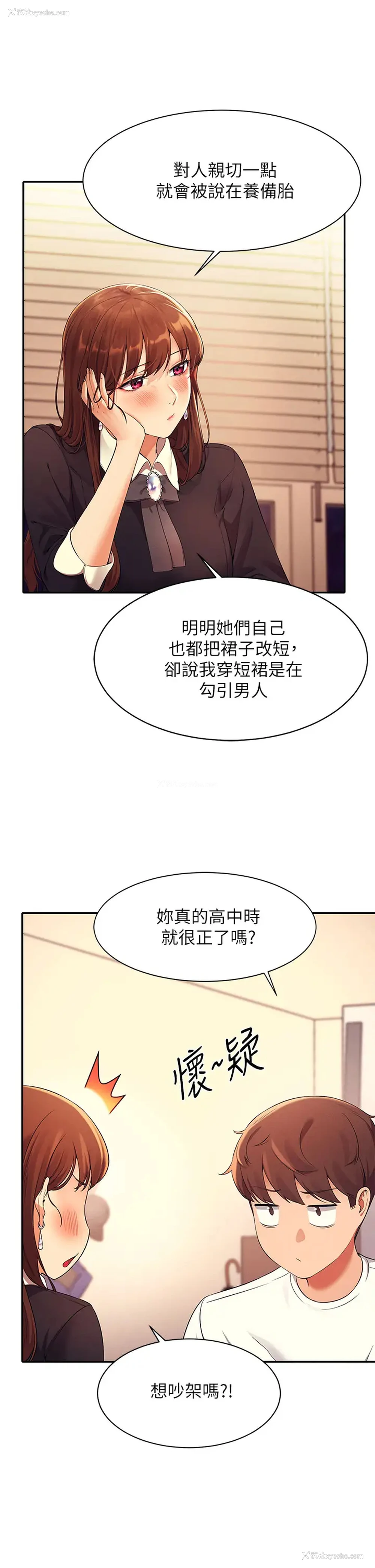7P - 谁说理组没正妹