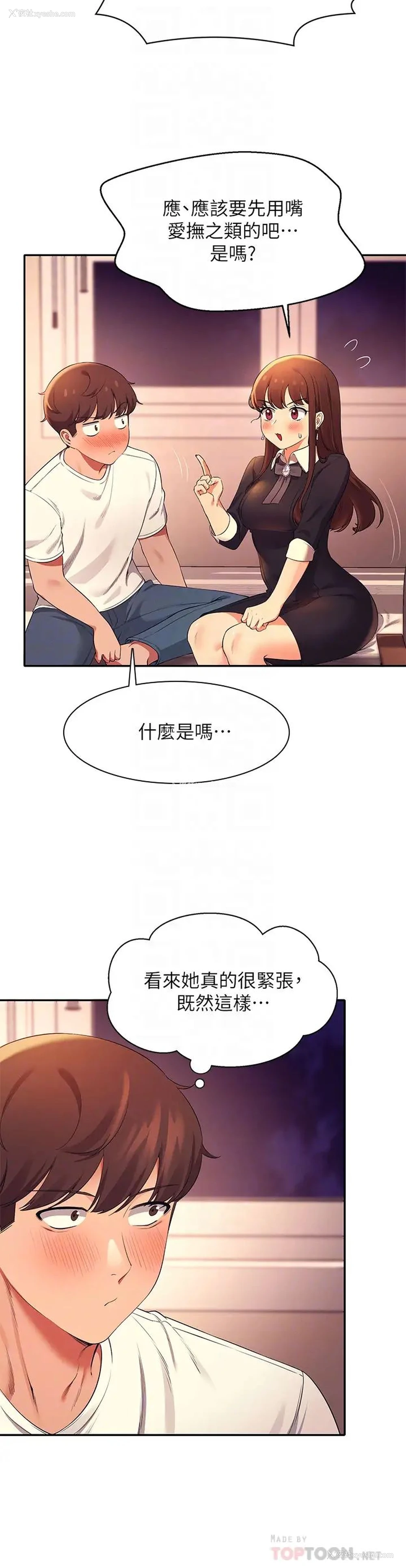10P - 谁说理组没正妹