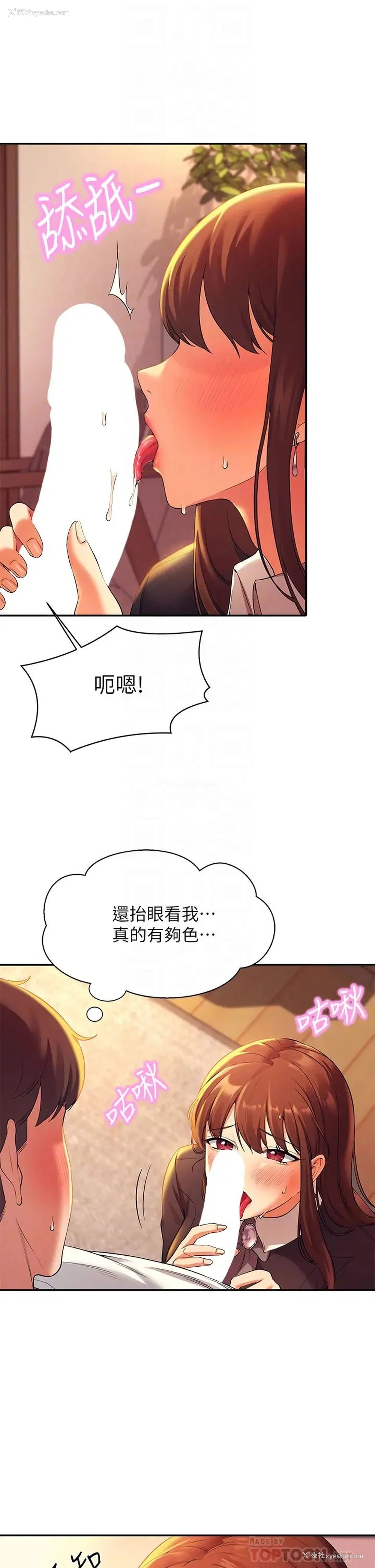 14P - 谁说理组没正妹