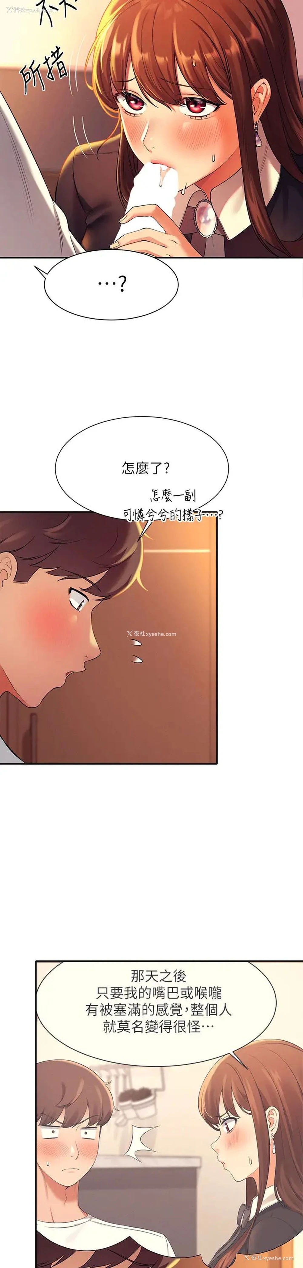 15P - 谁说理组没正妹