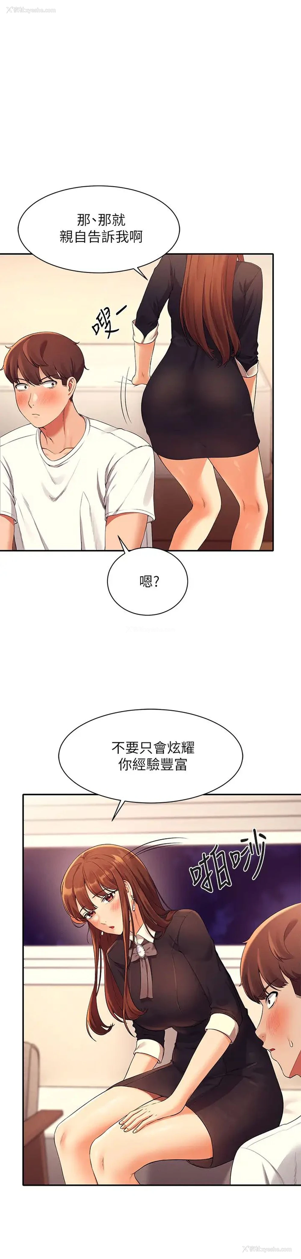 1P - 谁说理组没正妹