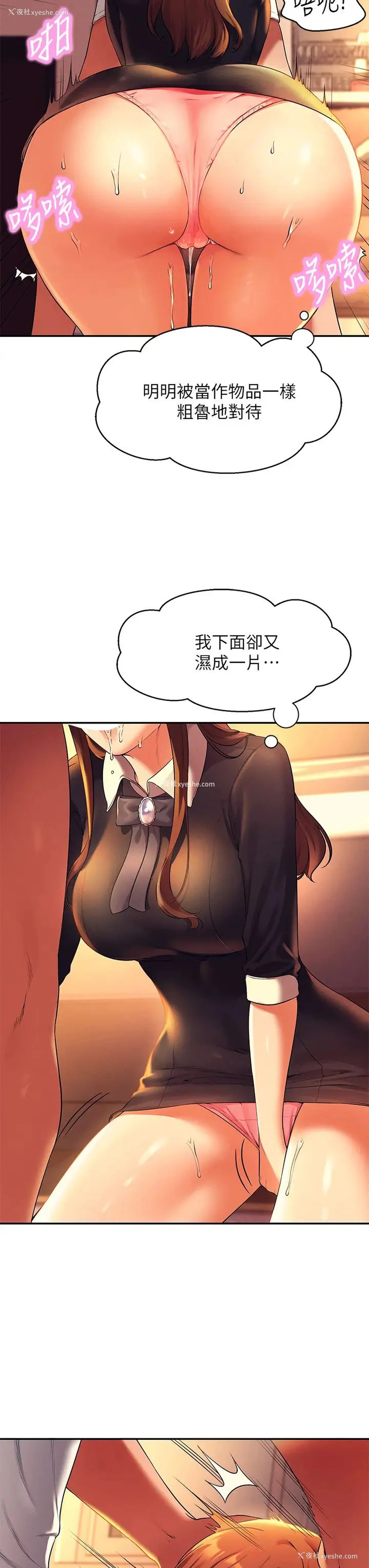 22P - 谁说理组没正妹