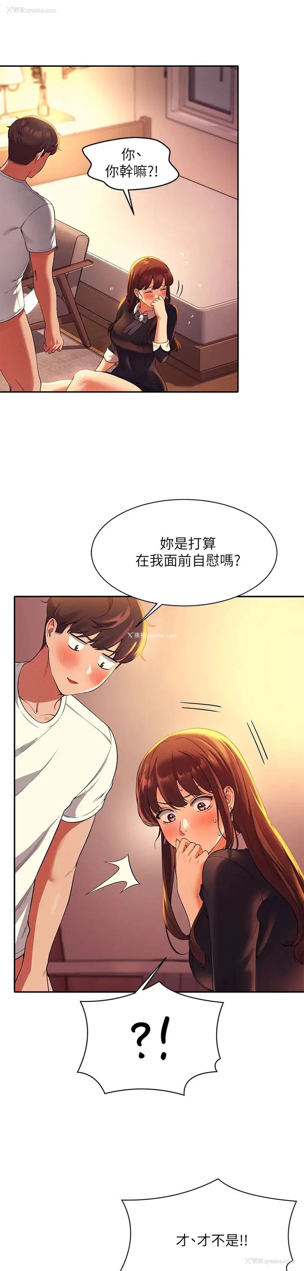 24P - 谁说理组没正妹