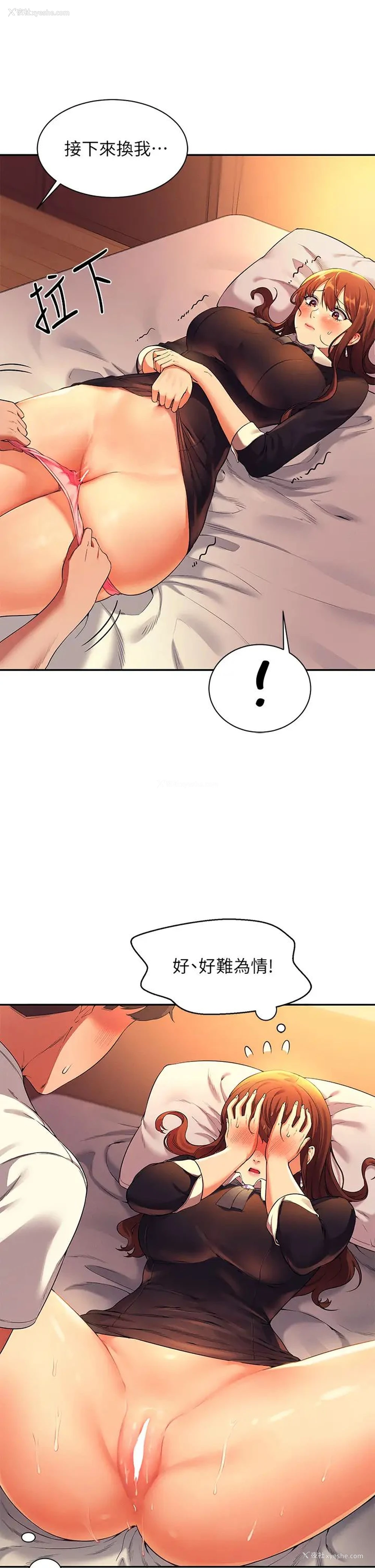 27P - 谁说理组没正妹