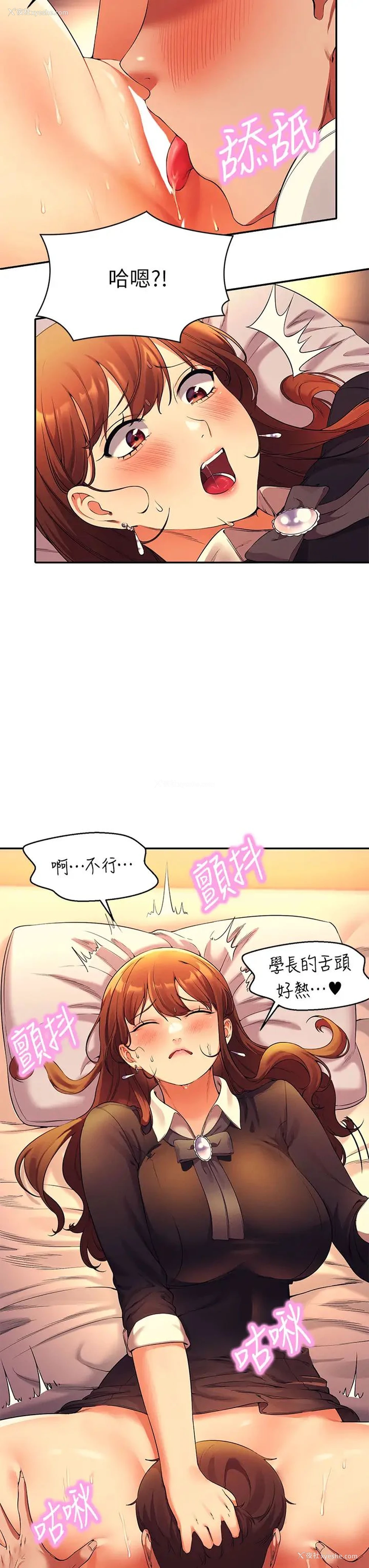 29P - 谁说理组没正妹