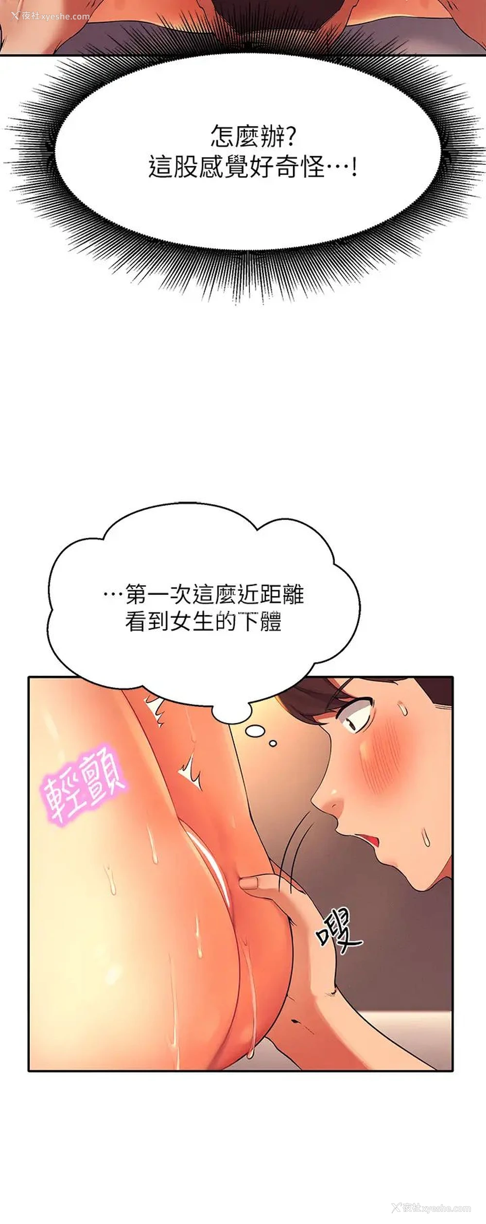 30P - 谁说理组没正妹