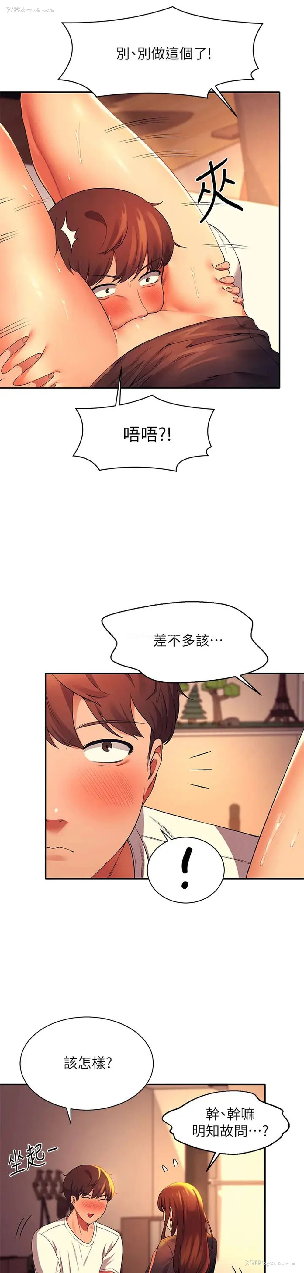 32P - 谁说理组没正妹
