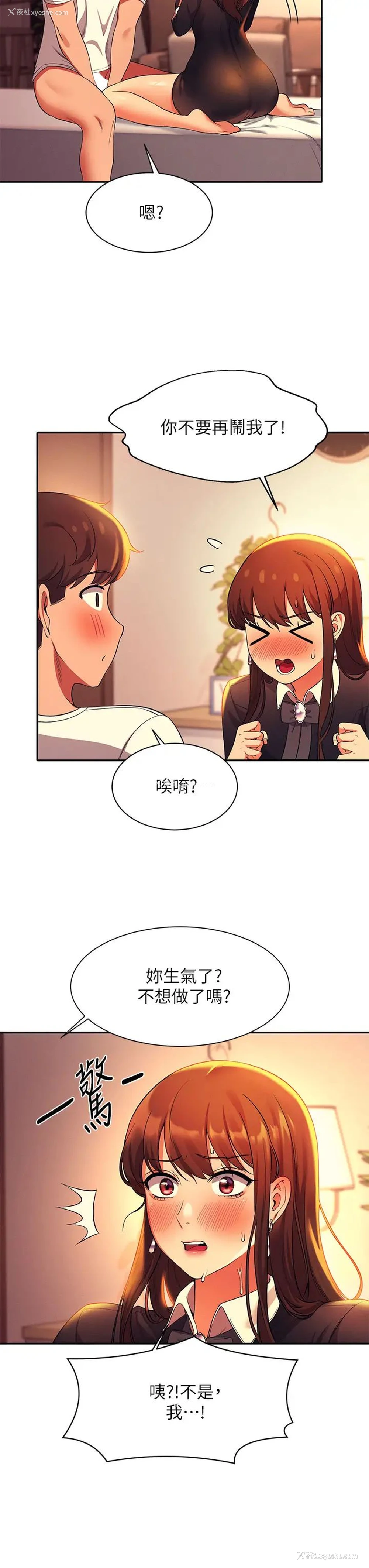 33P - 谁说理组没正妹