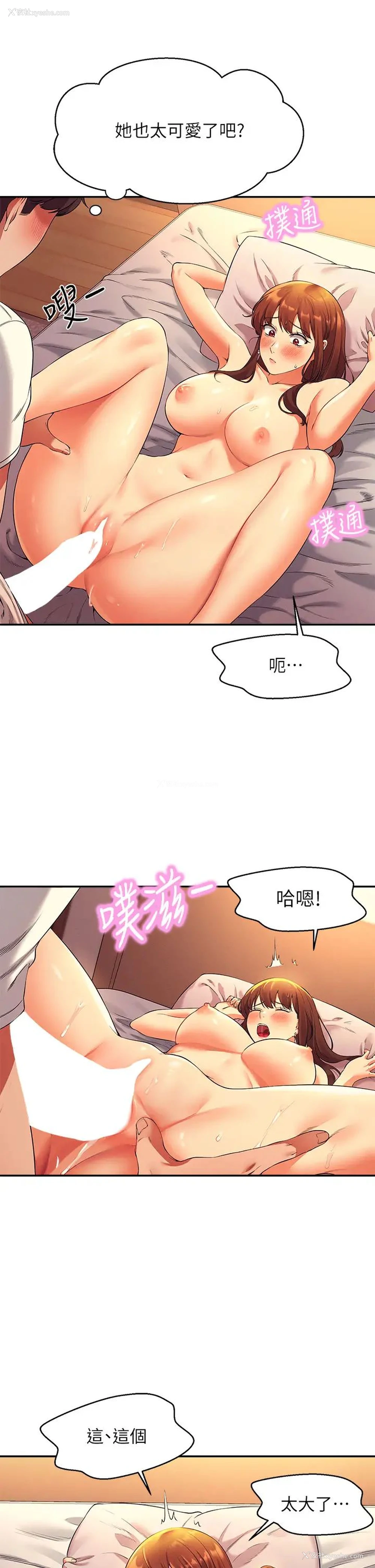 36P - 谁说理组没正妹