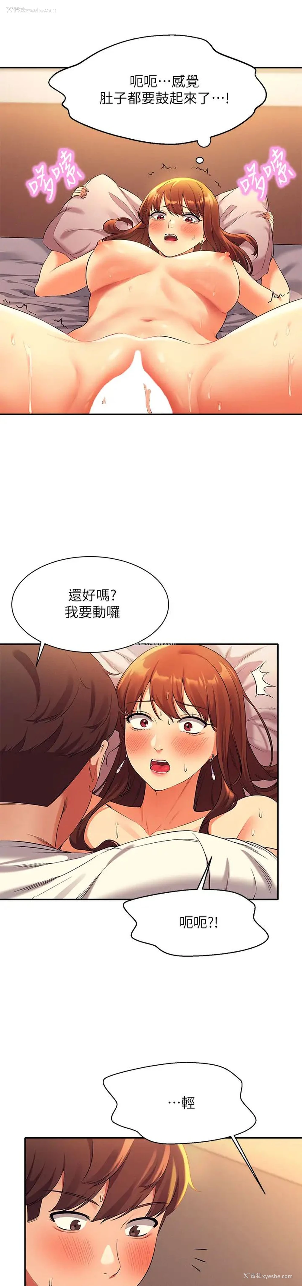 38P - 谁说理组没正妹