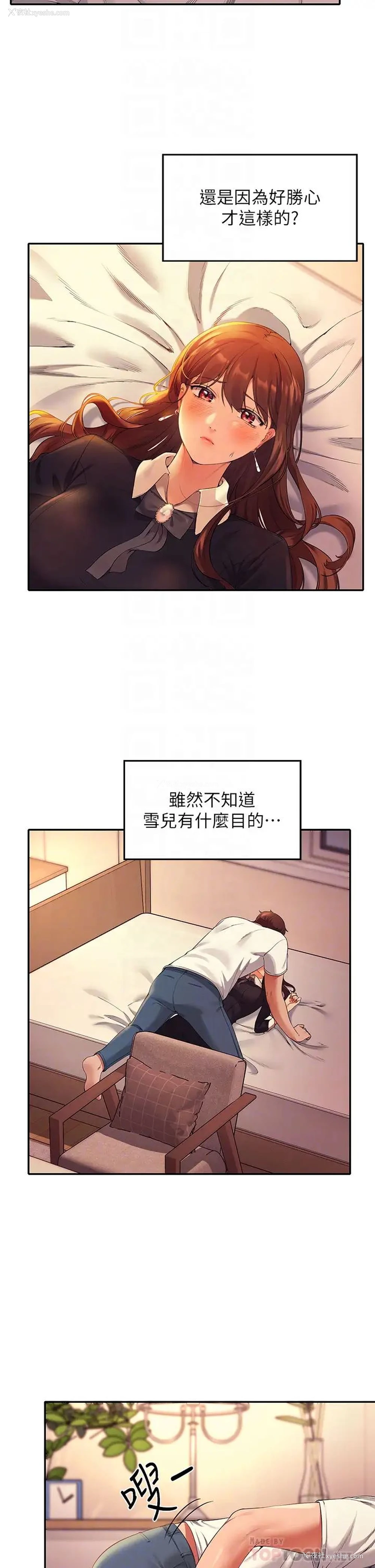 6P - 谁说理组没正妹