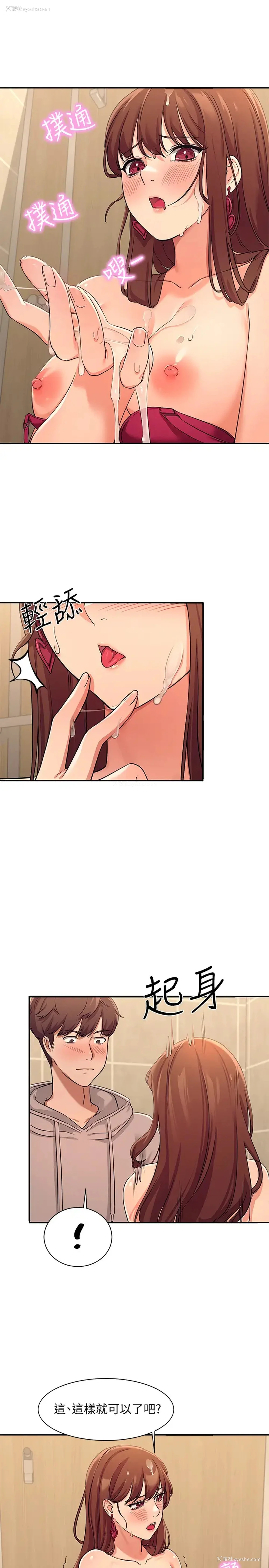 11P - 谁说理组没正妹