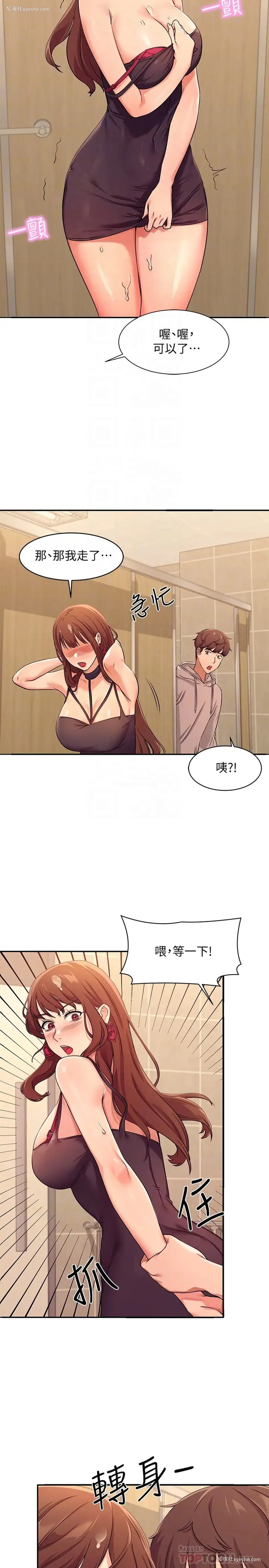 12P - 谁说理组没正妹