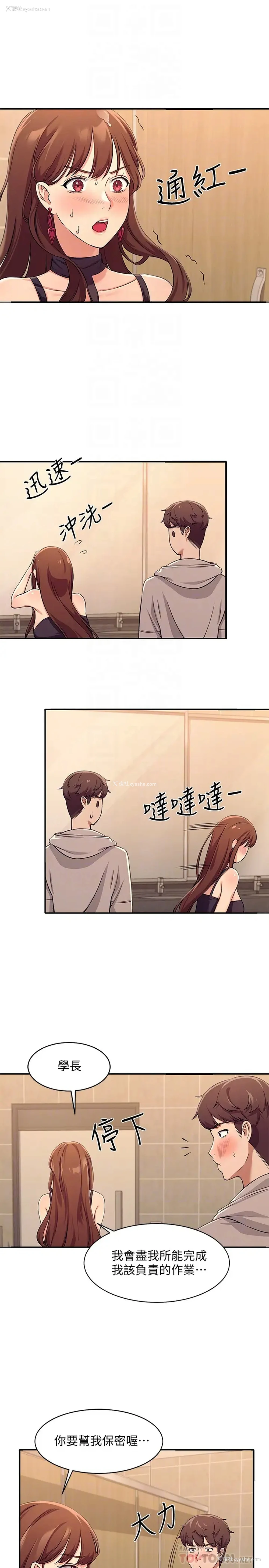 14P - 谁说理组没正妹