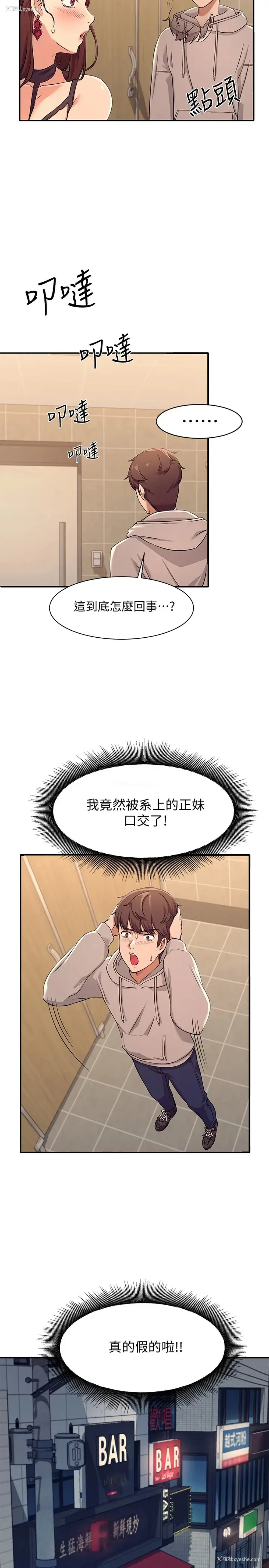 15P - 谁说理组没正妹