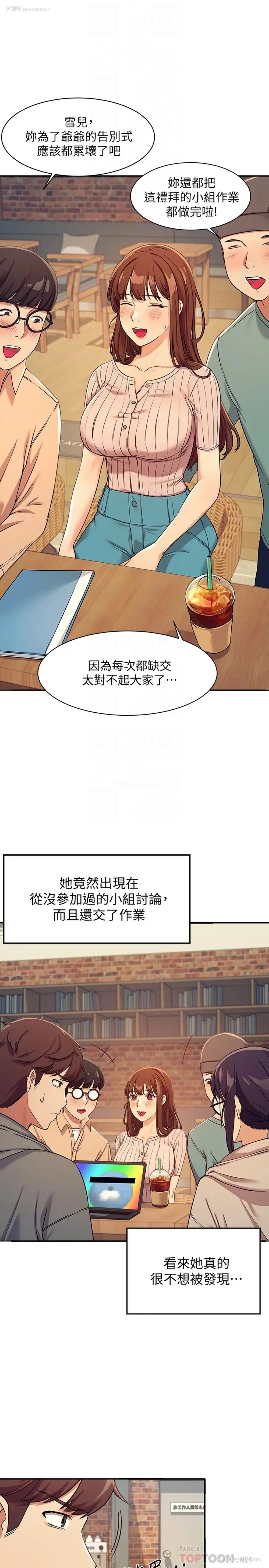 18P - 谁说理组没正妹