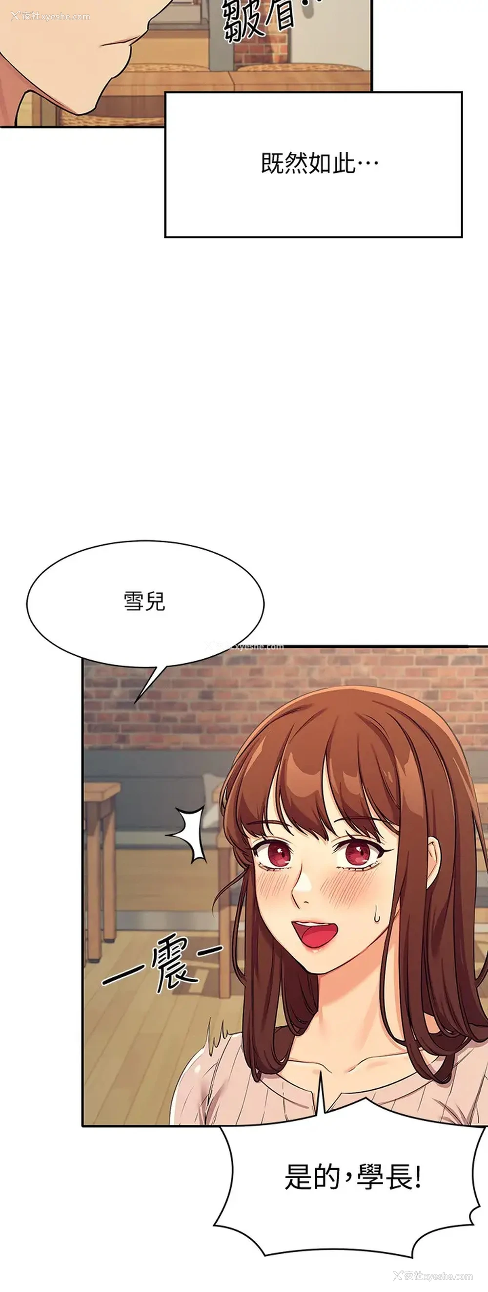 19P - 谁说理组没正妹